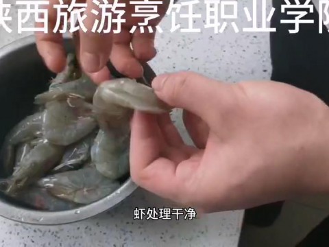老师教您学做菜-虾 (28播放)