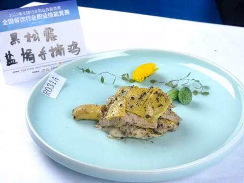 中式烹调赛项作品赏析(2)