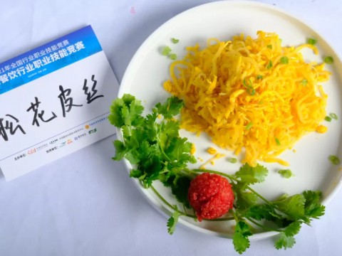 中式烹调赛项作品赏析(5)