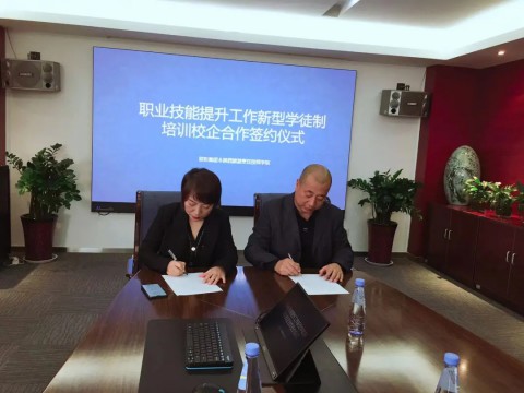 陕西旅游烹饪技师学院与咸阳丽彩集团签订新型学徒制校企合作培训协议
